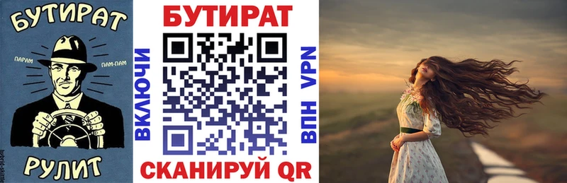 БУТИРАТ BDO  это как зайти  Калининград 