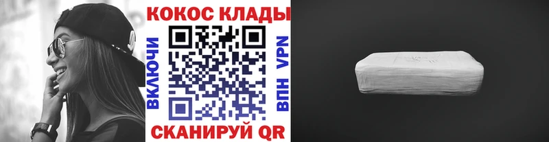 Кокаин Боливия  blacksprut как войти  Калининград 
