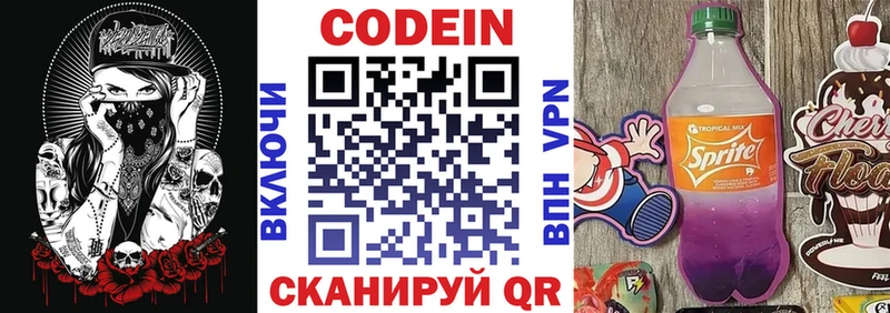 продажа наркотиков  Калининград  Кодеин Purple Drank 
