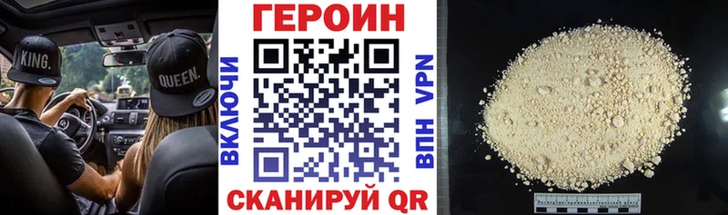 ГЕРОИН Афган  Калининград 