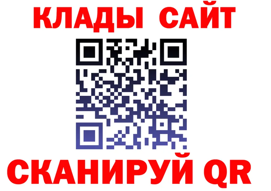 ГАШ Ice-O-Lator ТОР нарко площадка гидра Калининград