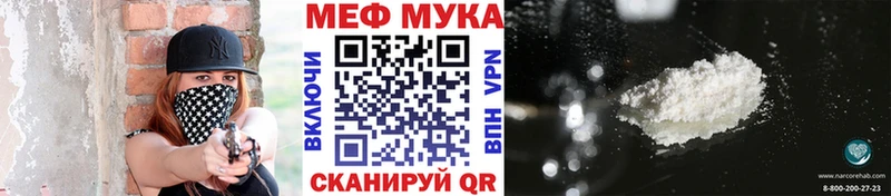 Мефедрон мяу мяу  Калининград 