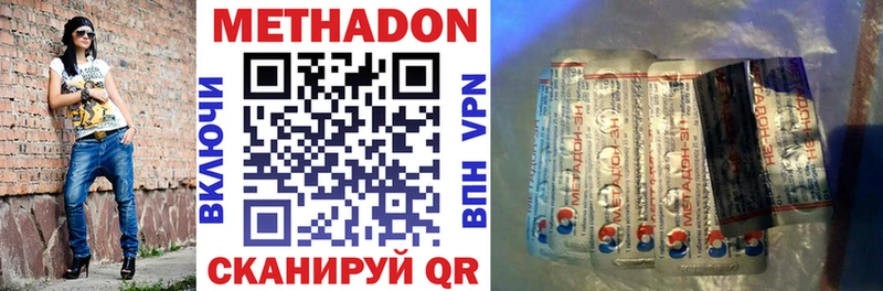 Метадон белоснежный  как найти наркотики  Калининград 