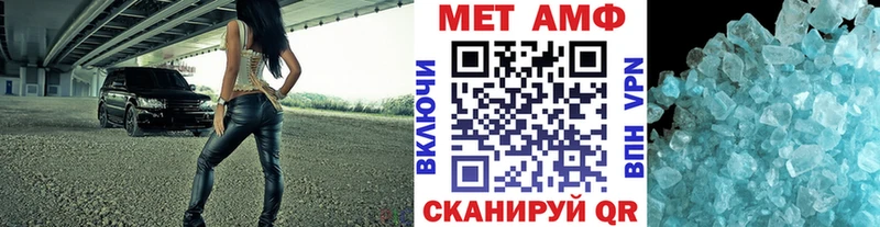 Первитин Methamphetamine  Калининград 